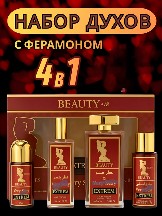 Коллекция феромонов Red Night, Lady vip— духи, лак для волос, дезодорант, спрей для тела - 