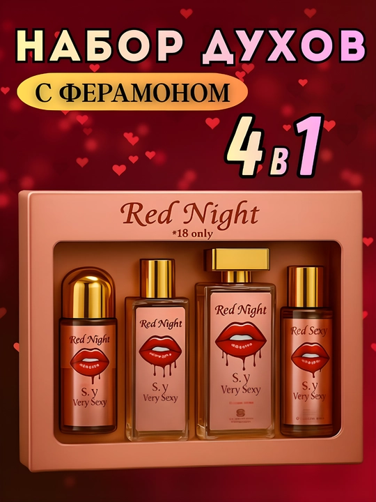 Коллекция феромонов Red Night, Lady vip— духи, лак для волос, дезодорант, спрей для тела - 