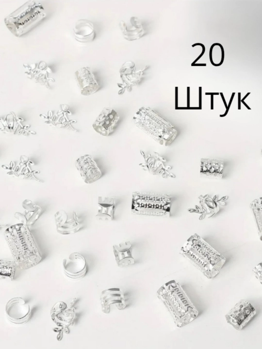 Braziliya uslubida metall soch bezagi, 20 dona – kosichka uchun braid rings