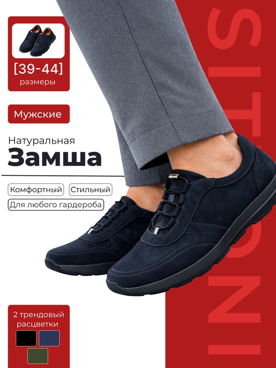 Sitonni krossovkasi - 