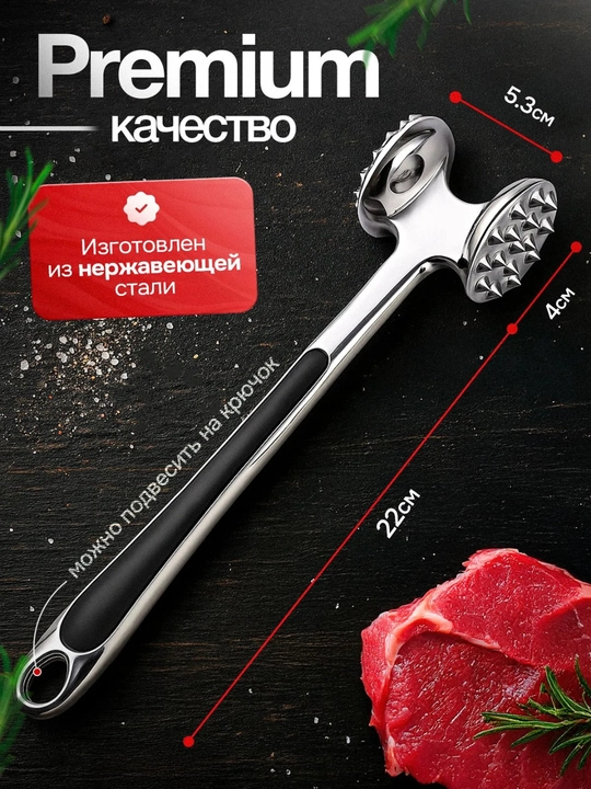Go'sht tenderizatori, go'shtni urish uchun metall bolg'a