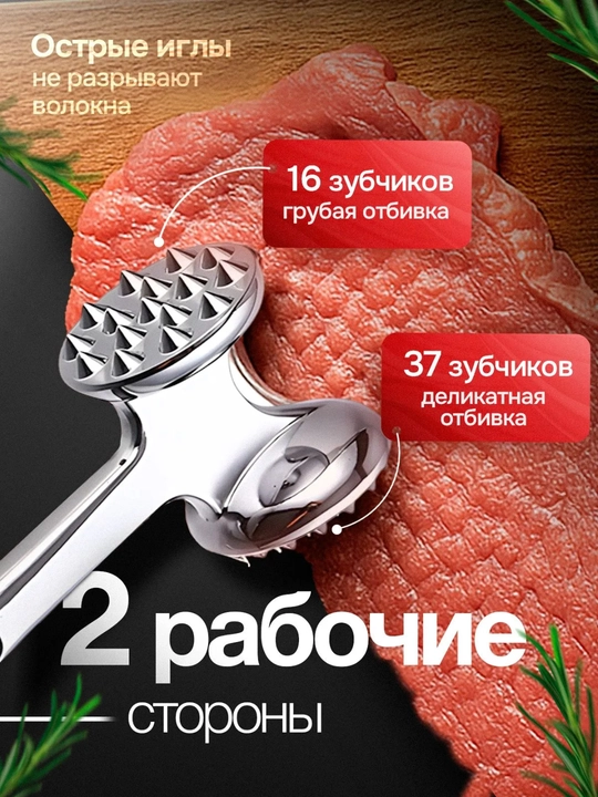 Go'sht tenderizatori, go'shtni urish uchun metall bolg'a