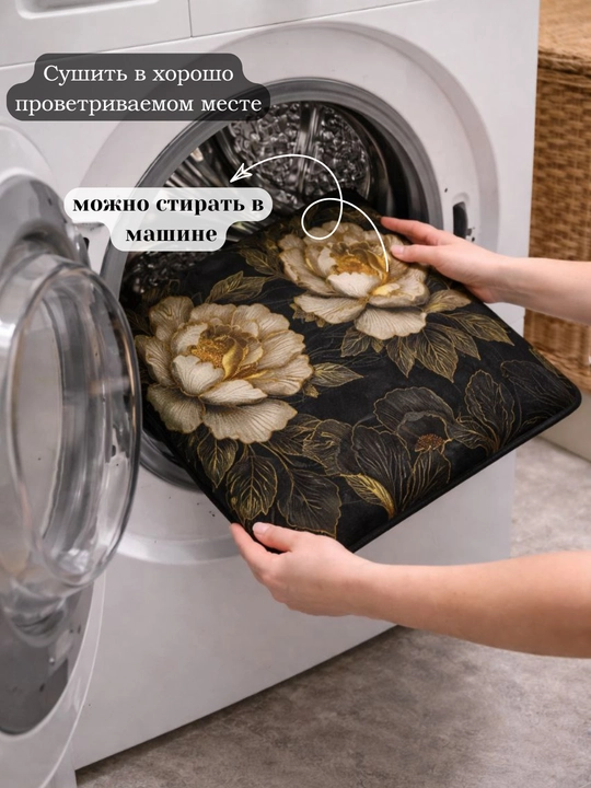Противоскользящие влаговпитывающие коврики для ванной, кухни, прихожей и спальни