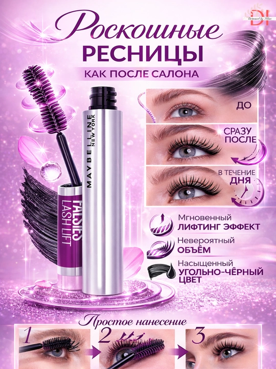 Hajm va uzunlik beruvchi qora rangda, lift effektli, Maybelline Falsies Lash Lift Mascara