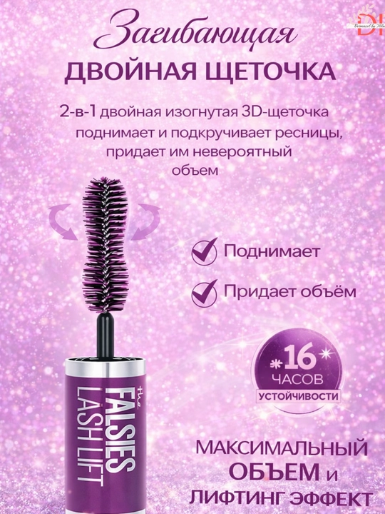 Hajm va uzunlik beruvchi qora rangda, lift effektli, Maybelline Falsies Lash Lift Mascara
