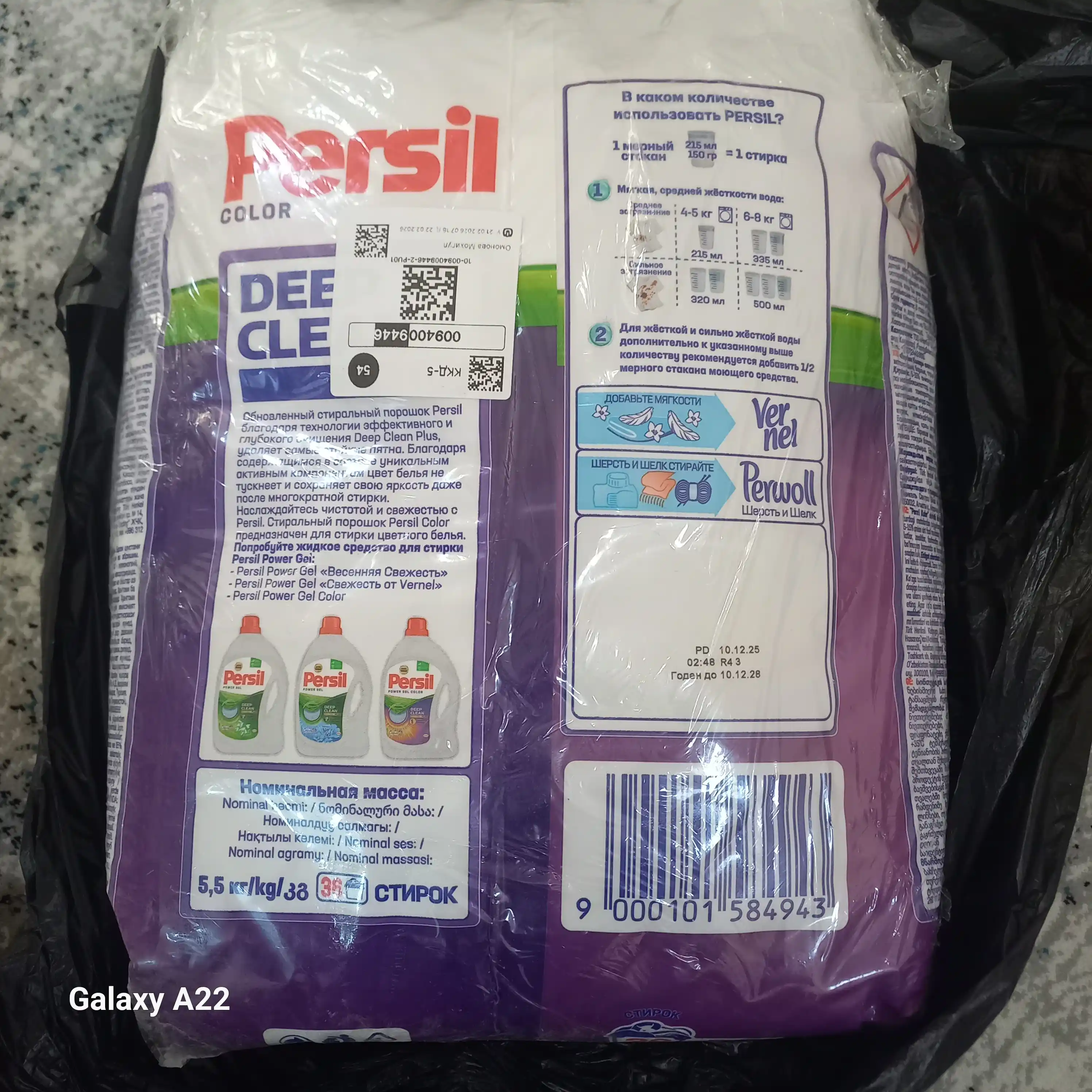 Kir yuvish kukini Persil Color Deep Clean, 5.5 kg