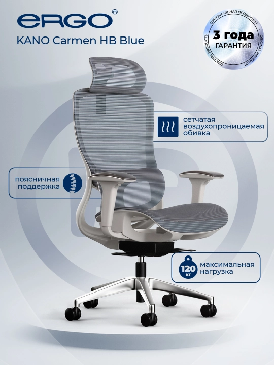KANO Carmen HB Blue xodimlar kreslosi - 