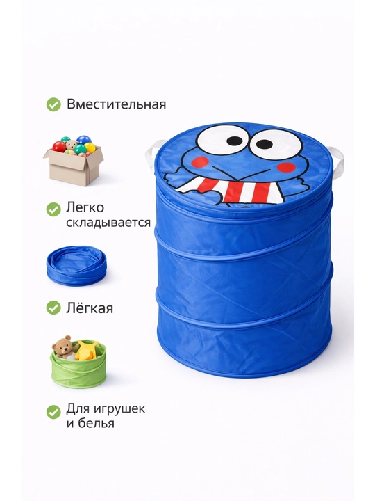 Складная корзина для игрушек детская, сетчатый органайзер - 