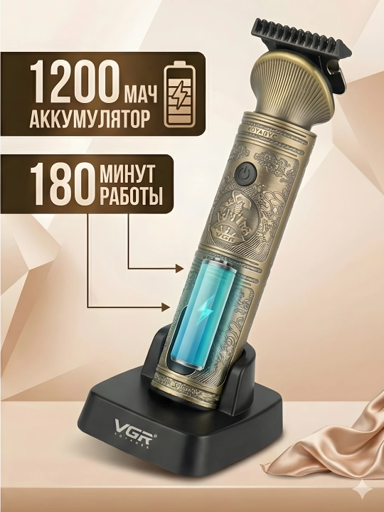 Триммер Neo Texnika металл корпус Type-C 1200мАч LED 180 мин золотой