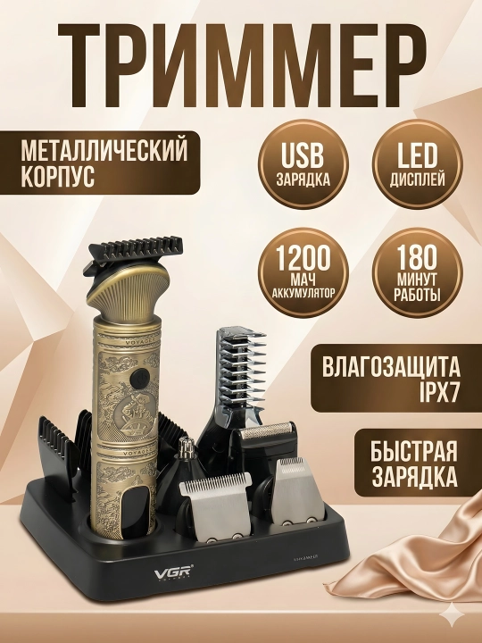 Триммер Neo Texnika металл корпус Type-C 1200мАч LED 180 мин золотой