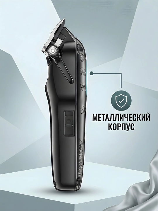 Триммер VGR V-016 DLC титановые ножи BLDC, мотор 7000 об/мин LED, чёрный