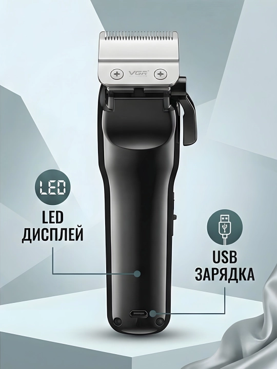 Триммер VGR V-016 DLC титановые ножи BLDC, мотор 7000 об/мин LED, чёрный