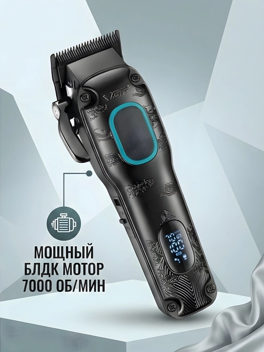 Триммер VGR V-016 DLC титановые ножи BLDC, мотор 7000 об/мин LED, чёрный