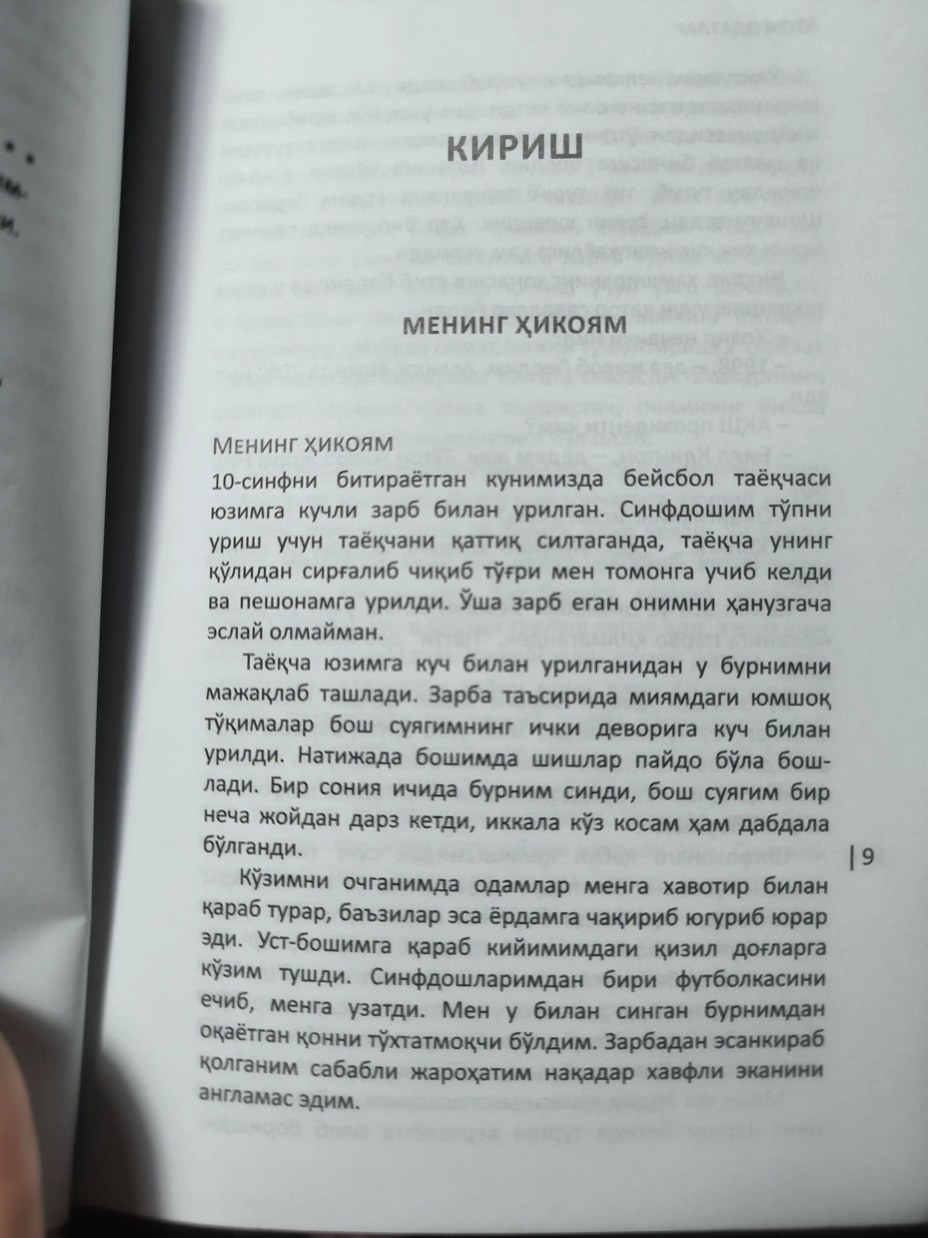 Atom odatlar, Jeyms Klir, o‘zbek tilida