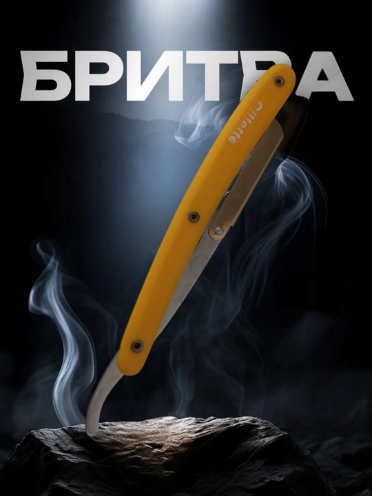 Бритва для мужчин, шавет для бороды под сменные лезвия
