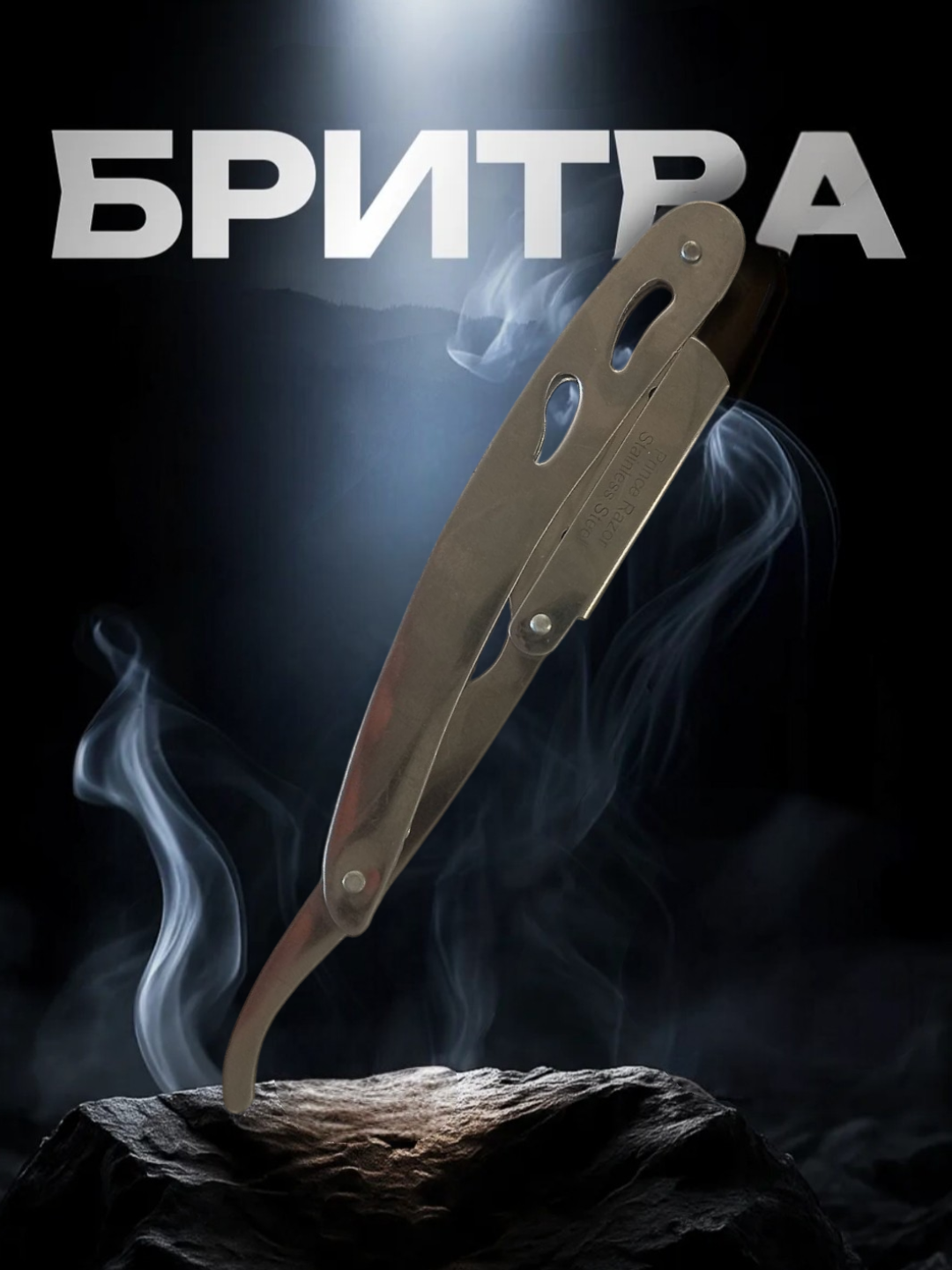 Бритва для мужчин, шавет для бороды под сменные лезвия