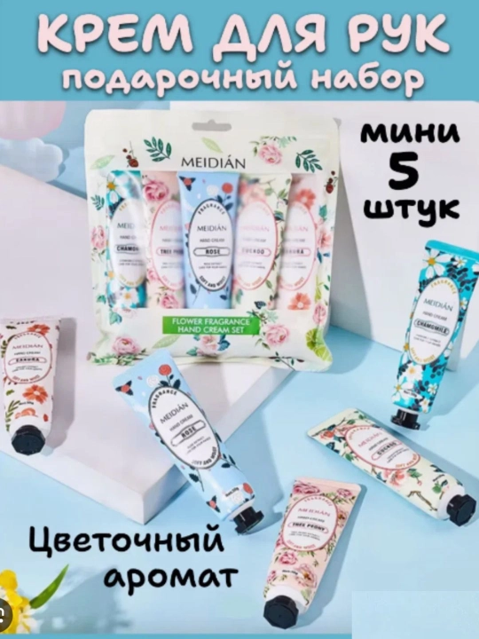 Median sovg‘a to‘plami, 5 xil sifatli krem, har biri 30 g  - 