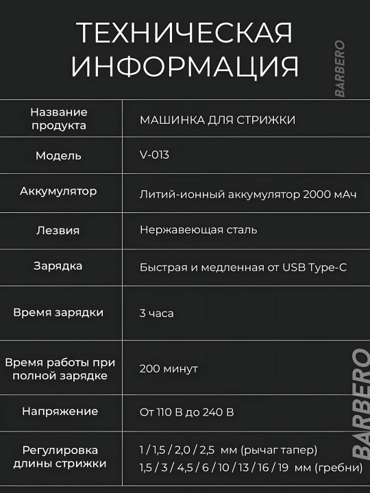 Триммер VGR V-013, 2000мАч, LED, Type-C, 200 мин, 8 насадок, чёрный