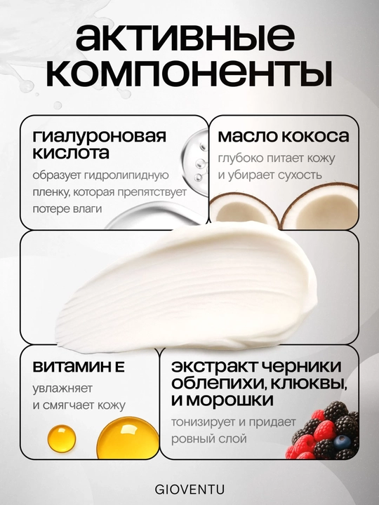 Крем для лица, рук и тела парфюмeрованный AMORE, 250 мл 