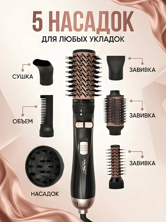 MAC Styler MC-6730 fen-cho'tka 1200W keramik 360° 5 nasadka