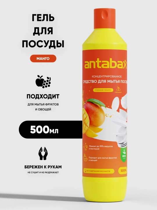 Antabax idish yuvish vositasi, konsentrlangan gel, 500 ml - 