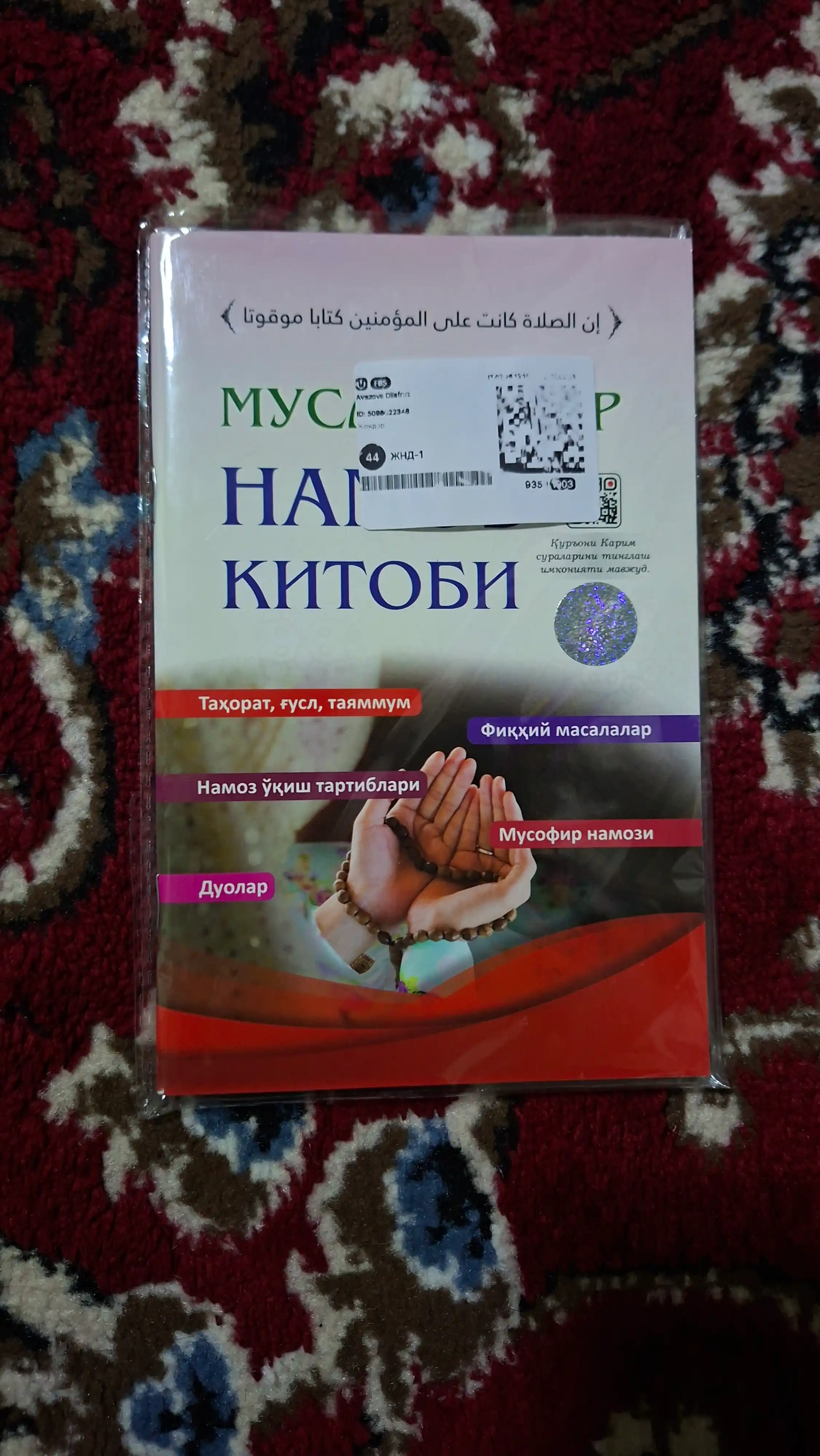 «Муслималар намоз китоби» — Аёллар учун намоз ўргатувчи дарсликлар