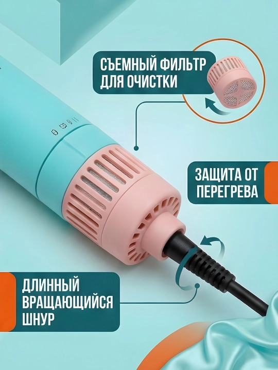 Мультистайлер Airwrap 5-в-1 мощный мотор голубо-розовый