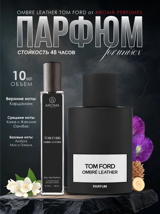 Набор духов, Lost Cherry, Ombre, Toomford, Orchid, Tobacco Vanille, unisex, 5в1, 10 мл
