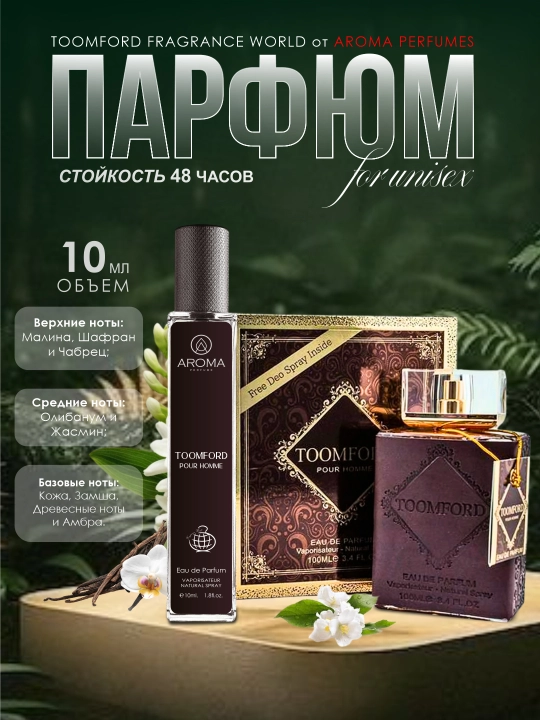 Набор духов, Lost Cherry, Ombre, Toomford, Orchid, Tobacco Vanille, unisex, 5в1, 10 мл