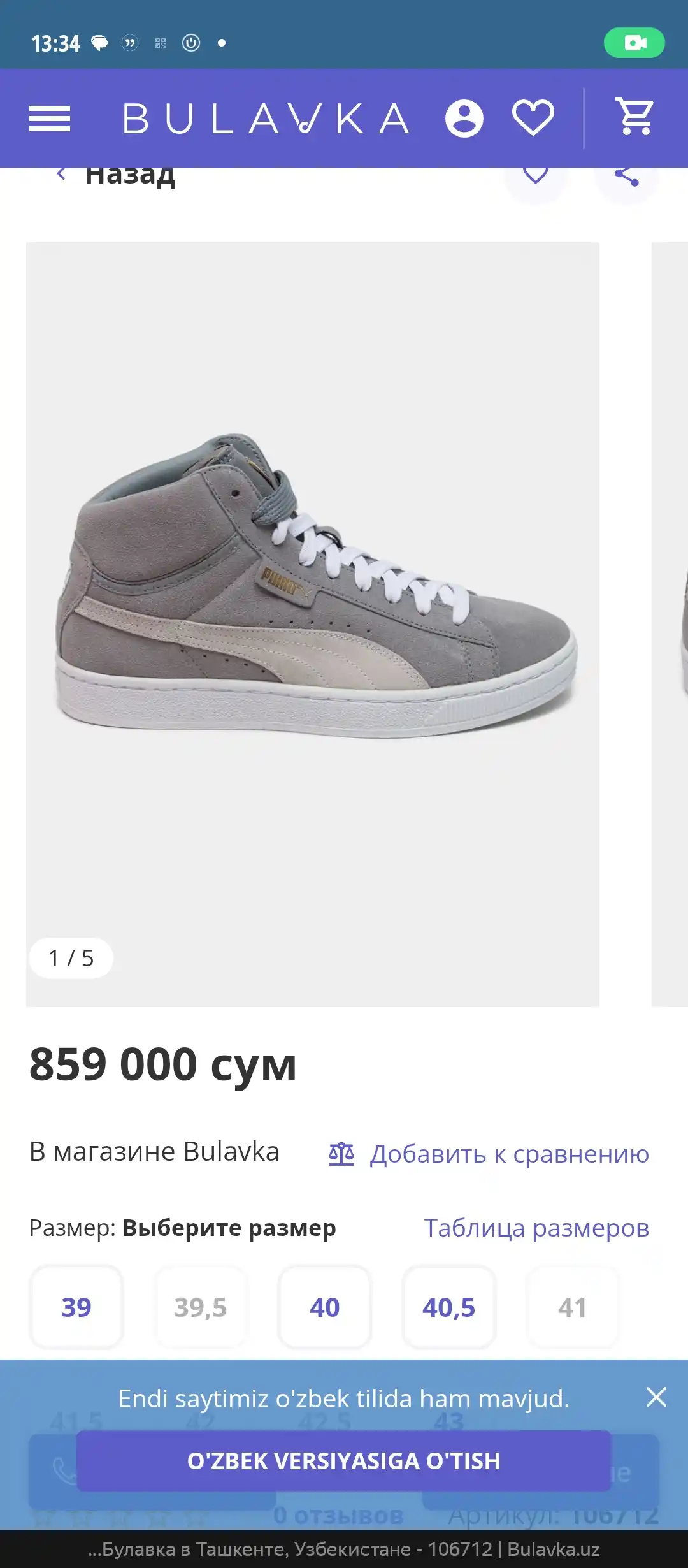 Erkaklar krossovkalari PUMA Mid s 346332-11