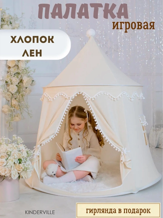 Bolalar o'yin chodiri, bolalar va o'yinchoqlar uycha, palatka o‘g‘il bolalar, qizlar uchun