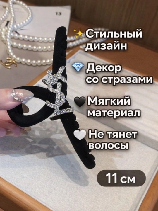 Заколка для волос, зажим для волос, женская заколка, краб для волос, краб-зажим - 