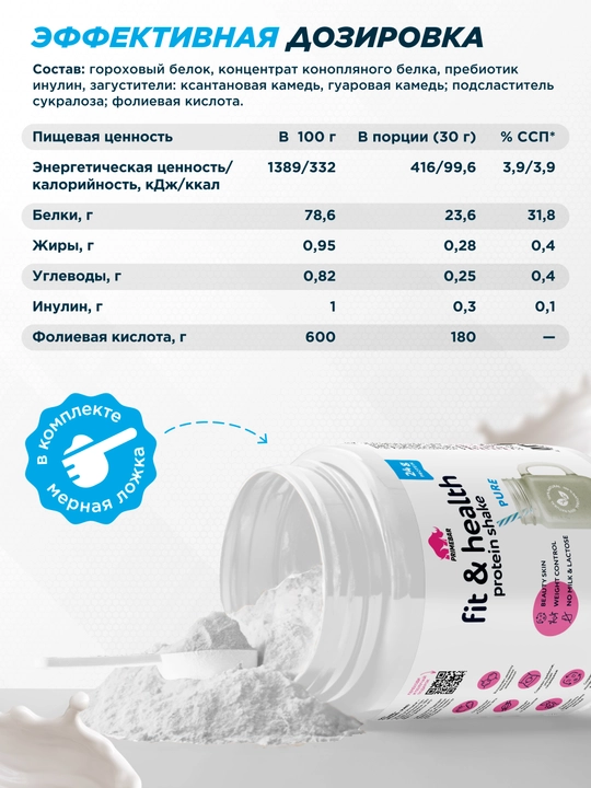Fit&Health o‘simlik proteini Protein Shake Prime Kraft, 500 g