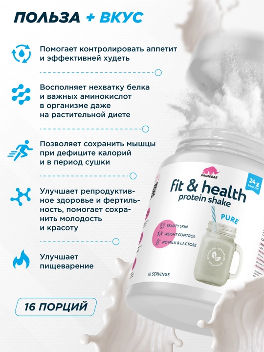 Fit&Health o‘simlik proteini Protein Shake Prime Kraft, 500 g
