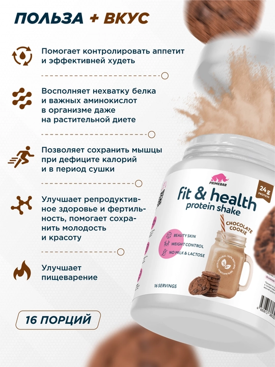 Fit&Health o‘simlik proteini Protein Shake Prime Kraft, 500 g