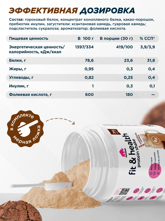 Fit&Health o‘simlik proteini Protein Shake Prime Kraft, 500 g