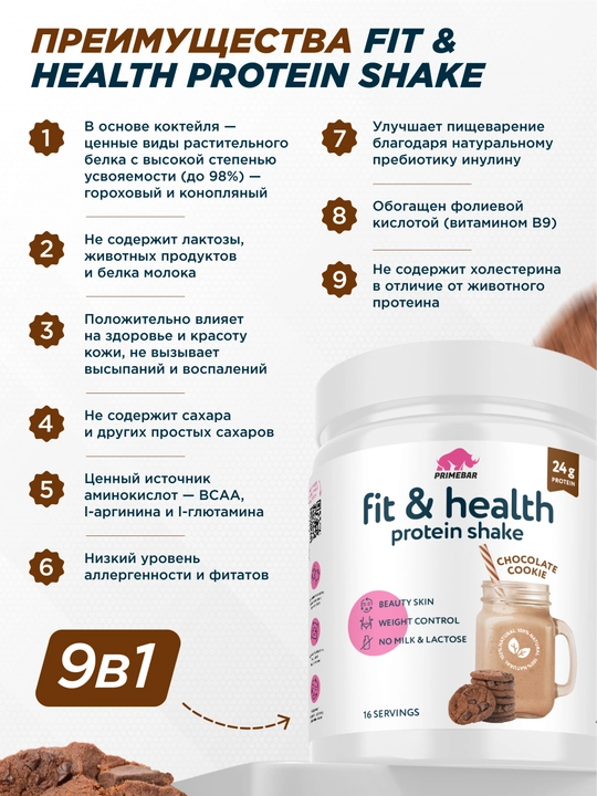 Fit&Health o‘simlik proteini Protein Shake Prime Kraft, 500 g