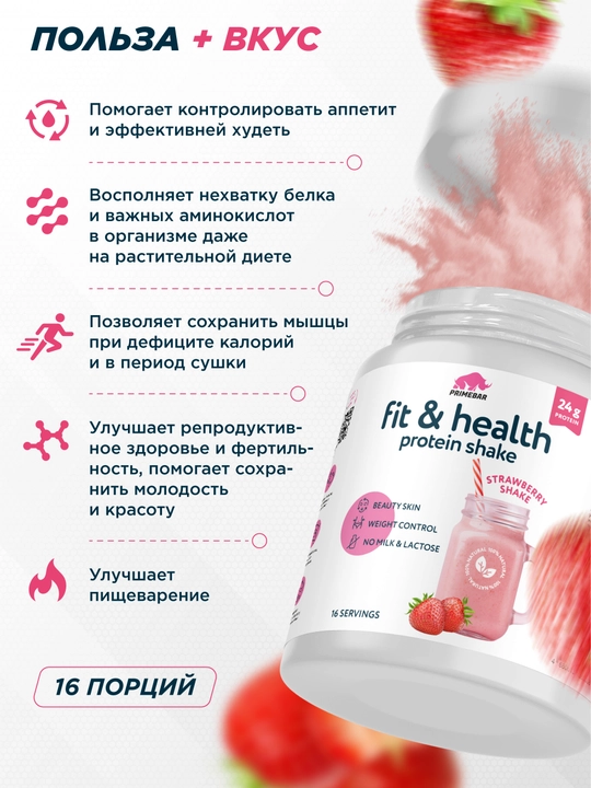 Fit&Health o‘simlik proteini Protein Shake Prime Kraft, 500 g
