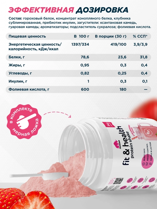 Fit&Health o‘simlik proteini Protein Shake Prime Kraft, 500 g