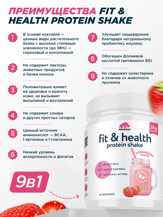 Fit&Health o‘simlik proteini Protein Shake Prime Kraft, 500 g