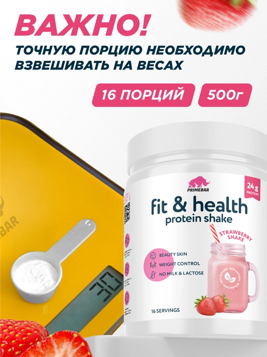 Fit&Health o‘simlik proteini Protein Shake Prime Kraft, 500 g