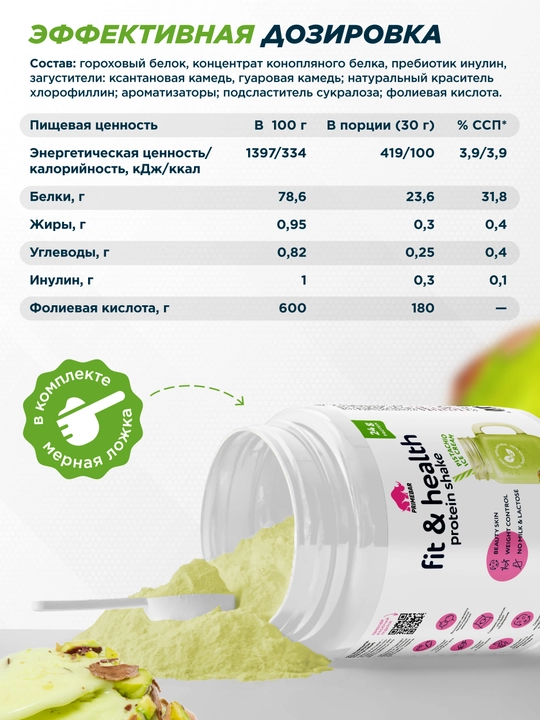 Fit&Health o‘simlik proteini Protein Shake Prime Kraft, 500 g