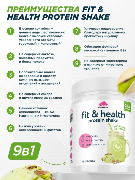 Fit&Health o‘simlik proteini Protein Shake Prime Kraft, 500 g