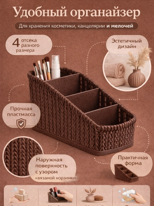 Органайзер для косметики - акриловый пластик, 3D-узор, ящик с отделениями - 