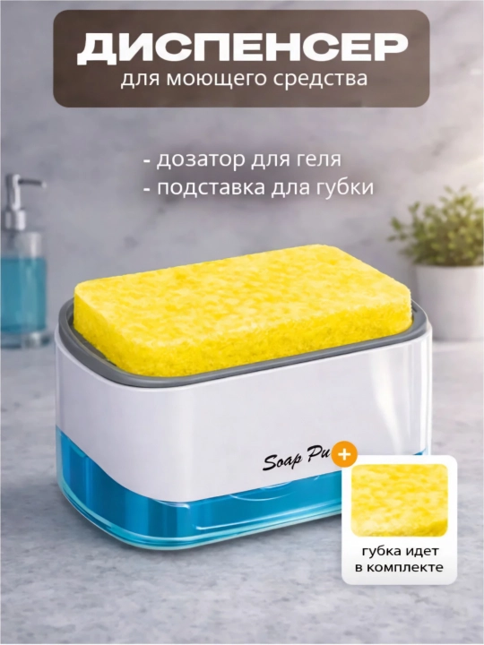 Yuvish vositasi uchun 3x1 va 2×1 universal dispenser - 
