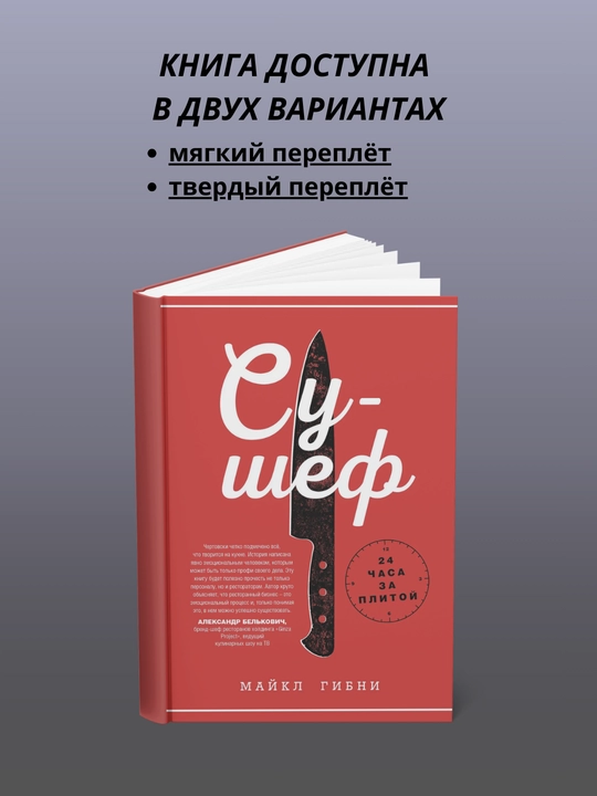 Oshpaz. Pechka ortida 24 soat - 