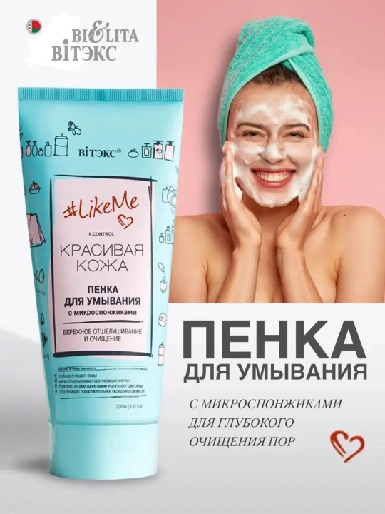 Ko'pik Витэкс LikeMe yuvish uchun, mikrosponjlar bilan, 200 ml - 