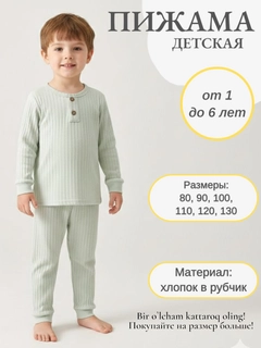 Ментоловый