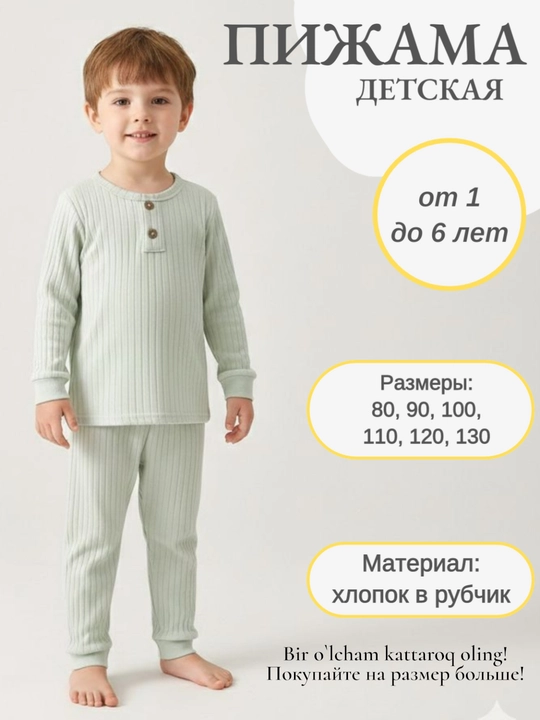 Пижама для девочек, пижама для мальчиков, тёплая зимняя домашняя одежда, 1-6 лет - 