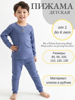 Синий
